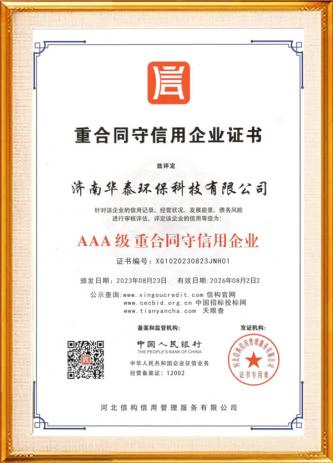 榮譽(yù)資質(zhì)