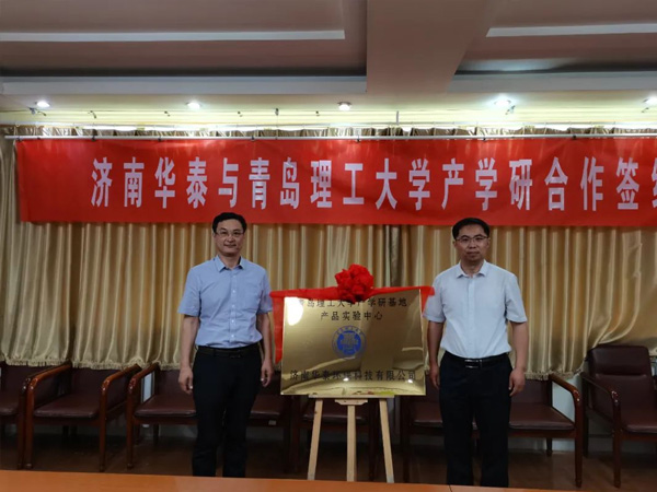 副區(qū)長穆洪軍到張夏街道參加青島理工大學(xué)與濟(jì)南華泰環(huán)?？萍加邢薰井a(chǎn)學(xué)研合作簽約揭牌儀式